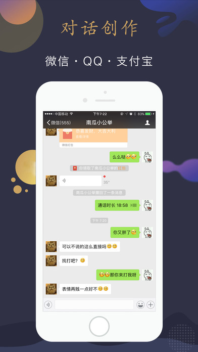 微信對(duì)話生成器 圖片_微信的點(diǎn)贊圖片生成_微信直接生成對(duì)話