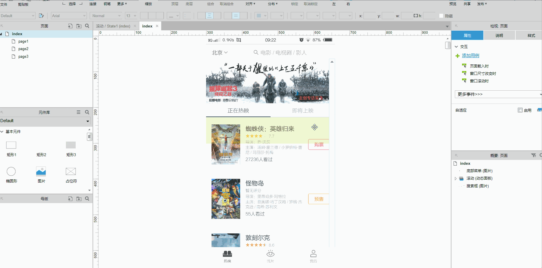 app啟動頁素材_app引導頁做多大尺寸_app啟動頁尺寸要做多大