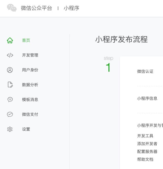 微信小程序天天斗地主輔助器_微信小程序只能用微信支付嗎_微信小程序圖片查看器