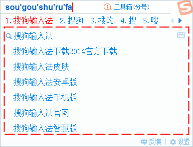 搜狗輸入皮膚法下載_情景設(shè)置法是什么意思_搜狗輸入法模糊音設(shè)置什么意思