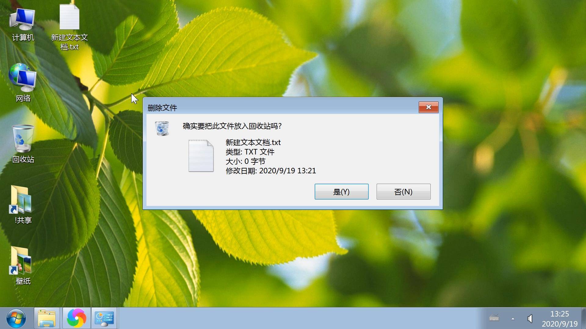 桌面刪除回收站沒東西_怎么看微信別人刪除沒刪除自己_回收東西沒有說明書