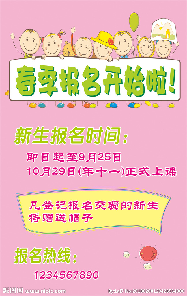 北京建筑工程資料表格填寫范例_市政工程資料填寫范例_幼兒基本情況填寫范例