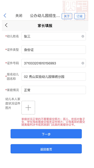 市政工程資料填寫范例_幼兒基本情況填寫范例_北京建筑工程資料表格填寫范例