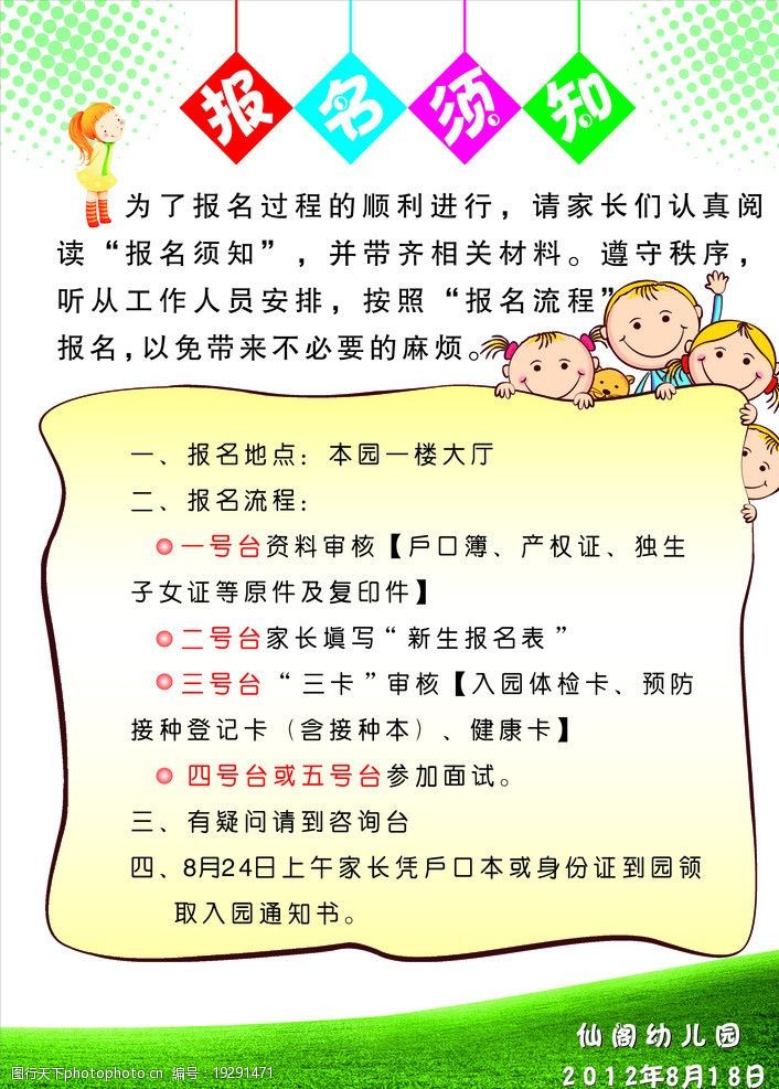 市政工程資料填寫范例_幼兒基本情況填寫范例_北京建筑工程資料表格填寫范例