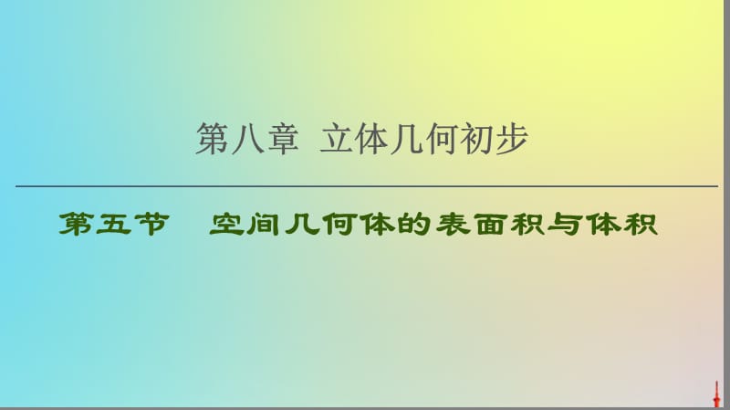 一個幾何體的三視圖如圖_幾何視圖怎么看_如圖是一個空間幾何體的三視圖