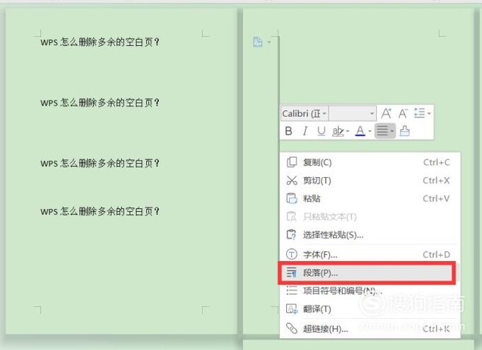 學科網word文檔怎么去水印_word文檔怎么做水印_word 文檔加水印