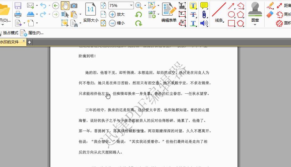 學科網word文檔怎么去水印_學科網word文檔怎么去水印_word文檔水印怎么去除