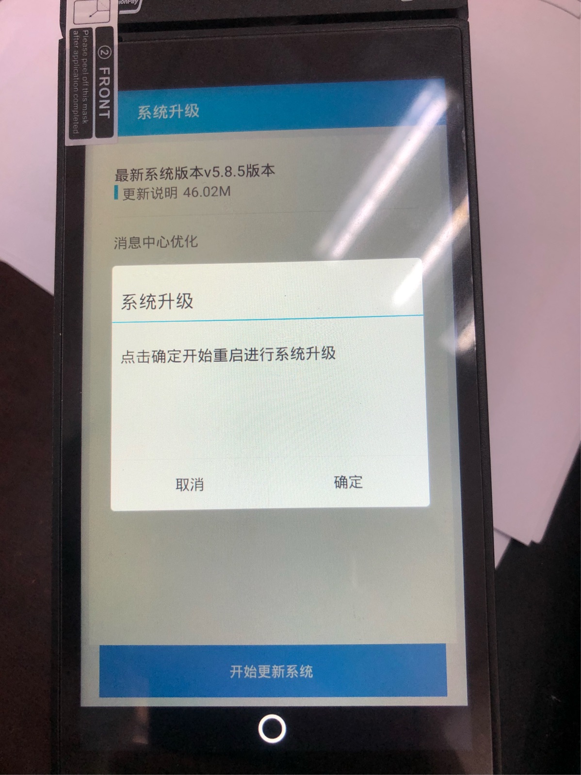 無法打開更新程序包_safiri顯示正在更新無法打開_吃雞更新顯示無法連接到更新服務器