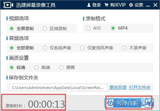 免費屏幕錄制軟件_安卓屏幕錄制軟件_有哪些屏幕錄制軟件