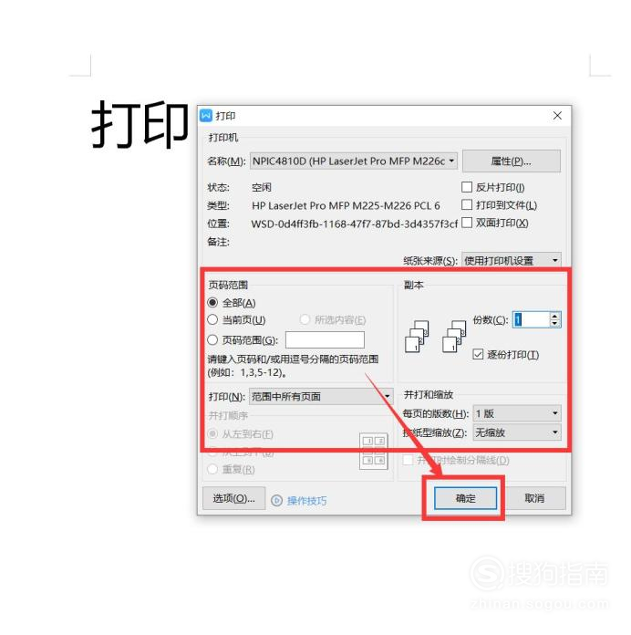 wsp出來虛線打印也不行_怎樣把qq里面的文件打印出來_怎么打印qq相冊里面圖片