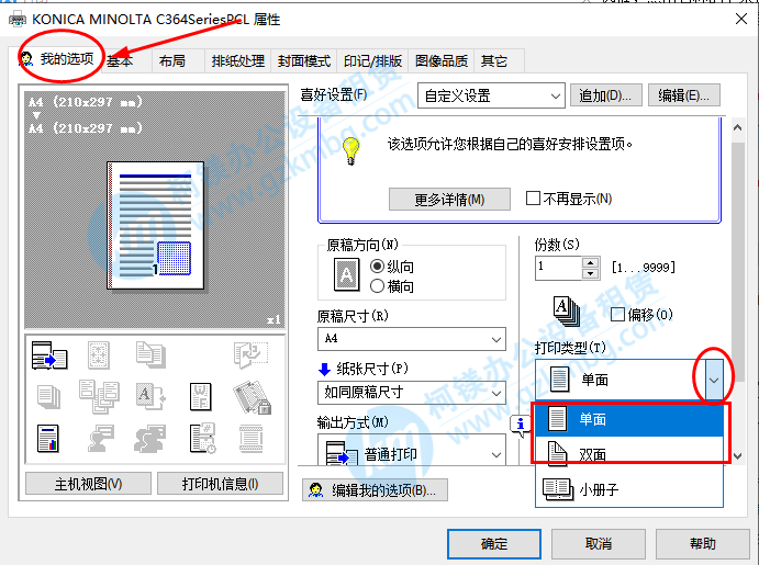 wsp出來虛線打印也不行_怎么打印qq相冊里面圖片_怎樣把qq里面的文件打印出來