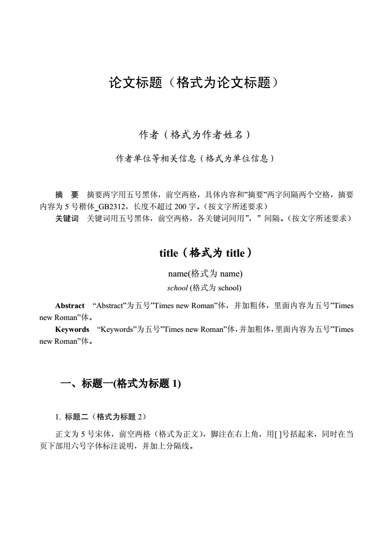 word排版技巧_word排版技巧圖表 公式的自動編號_有圖表word排版教程