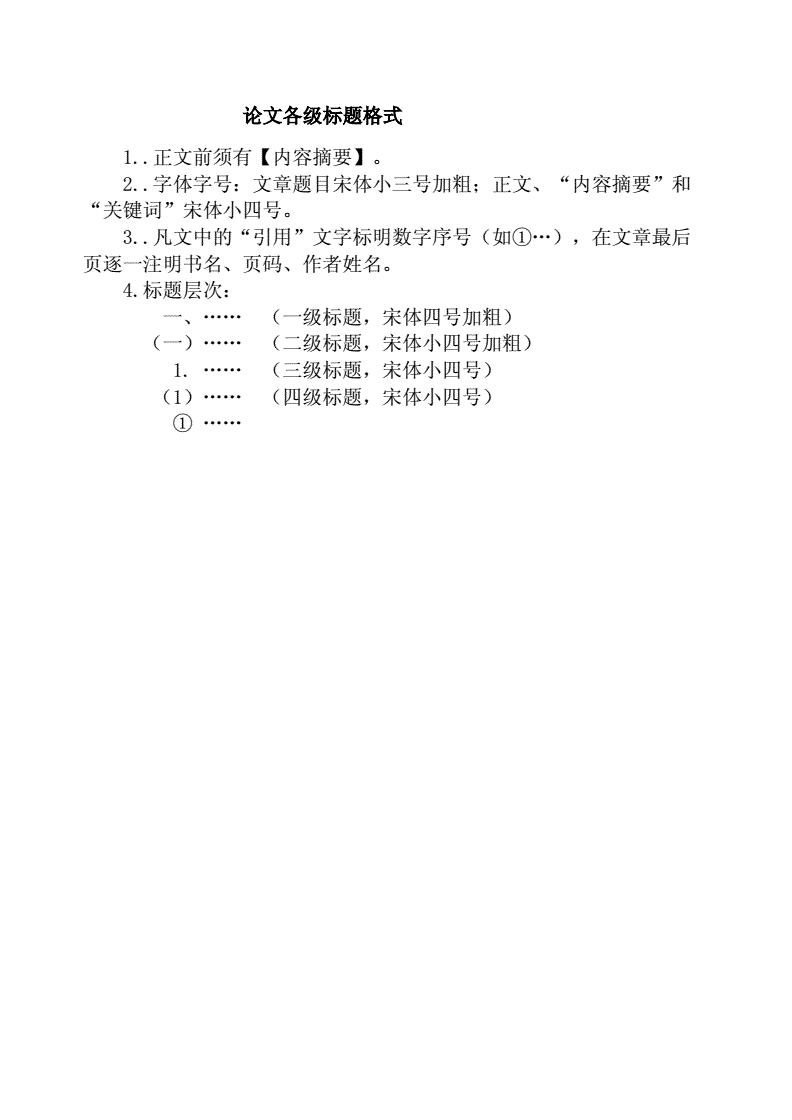 word排版技巧圖表 公式的自動編號_word排版技巧_有圖表word排版教程