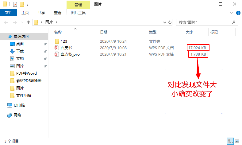 pdf格式文件怎么縮小_pdf文件太大如何縮小_pdf文件過大如何縮小