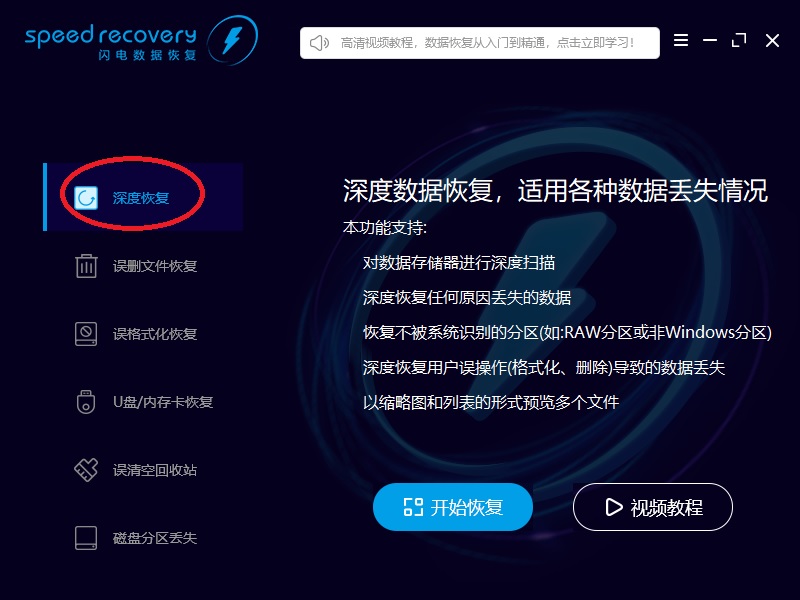 免費恢復u盤數據的軟件哪個好_免費數據恢復軟件有哪些_手機數據免費恢復