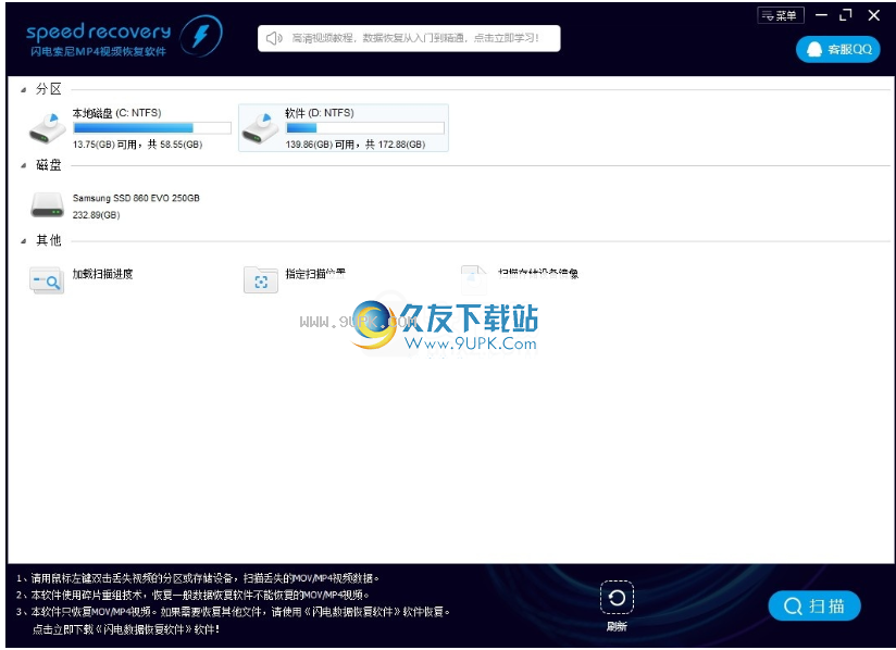 免費恢復u盤數據的軟件哪個好_免費數據恢復軟件有哪些_手機數據免費恢復