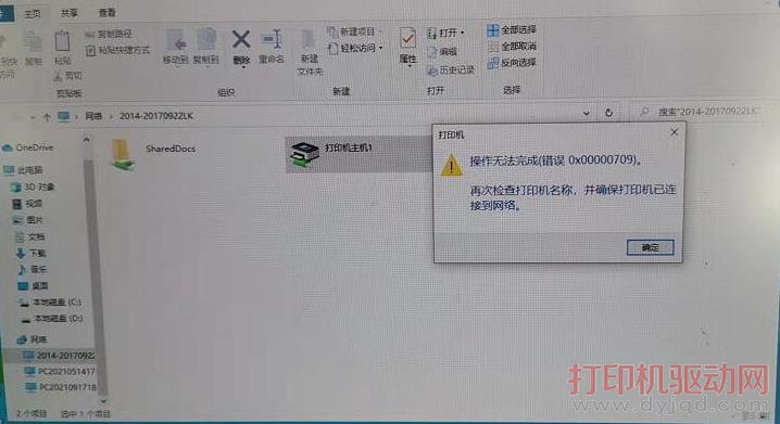 一臺電腦共享網絡給電腦_手機usb共享網絡到電腦_打印機共享,怎么設置成關聯到你的電腦的網絡名