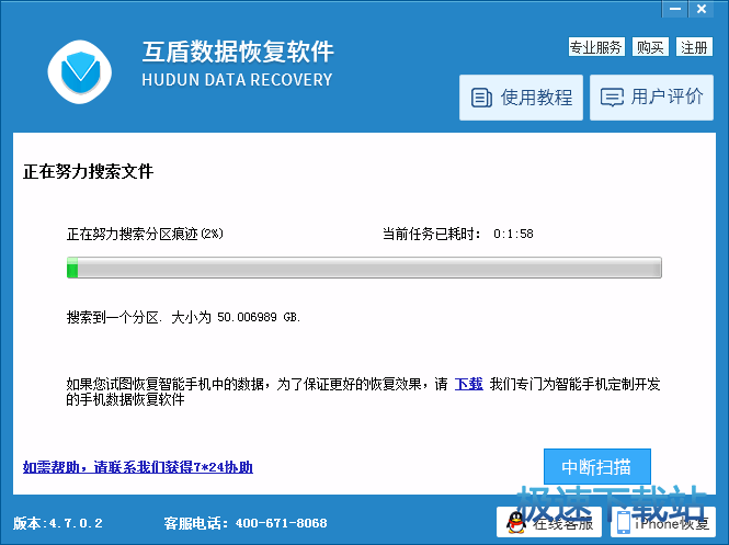 蘋果恢復手機數據軟件哪個好_免費數據恢復軟件有哪些_免費恢復手機數據軟件 注冊碼