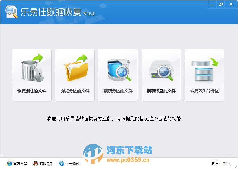 免費數據恢復軟件有哪些_免費恢復手機數據軟件 注冊碼_蘋果恢復手機數據軟件哪個好