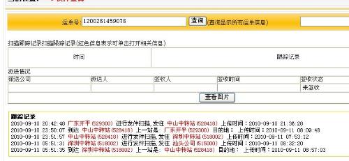 快遞單打印 破解_千度快遞單號(hào)生成器破解版_租號(hào)玩上號(hào)器破解教程