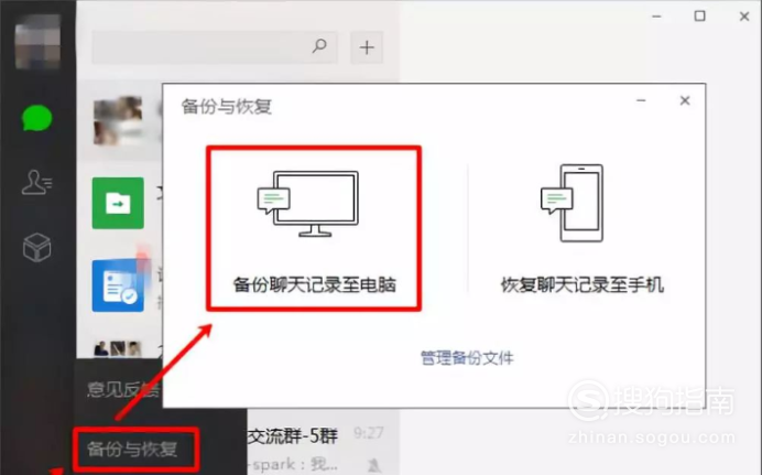 微信記錄導出到電腦上查看_微信記錄導出助手 官方網站_電腦端的微信記錄怎么查看