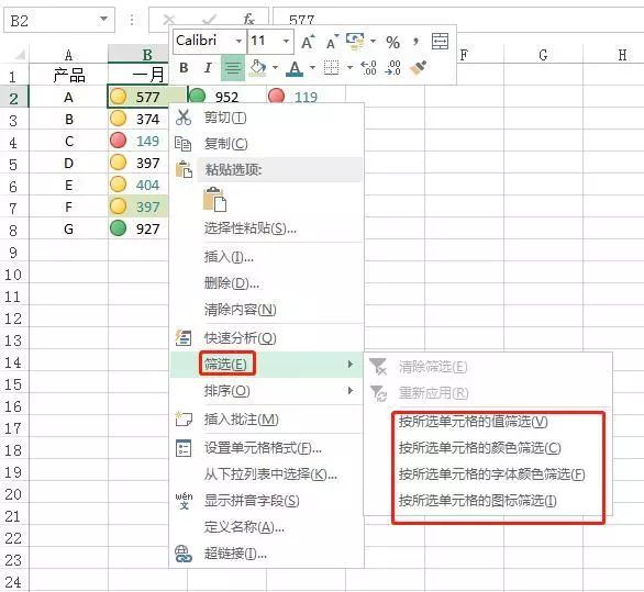 2003excel怎么按關鍵字篩選_excel按字體顏色篩選_excel按月份篩選