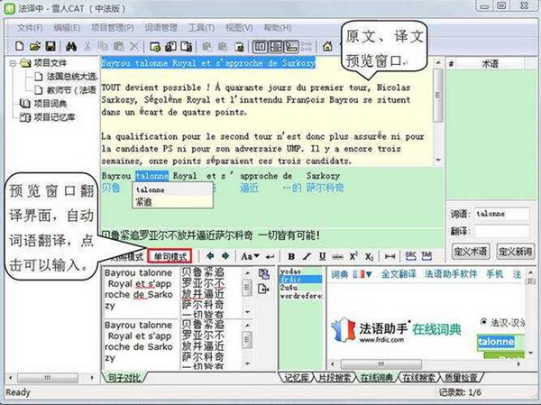 翻譯記憶理論及幾款計(jì)算機(jī)輔助翻譯軟件評(píng)介_(kāi)子宮記憶理論_歷史記憶理論