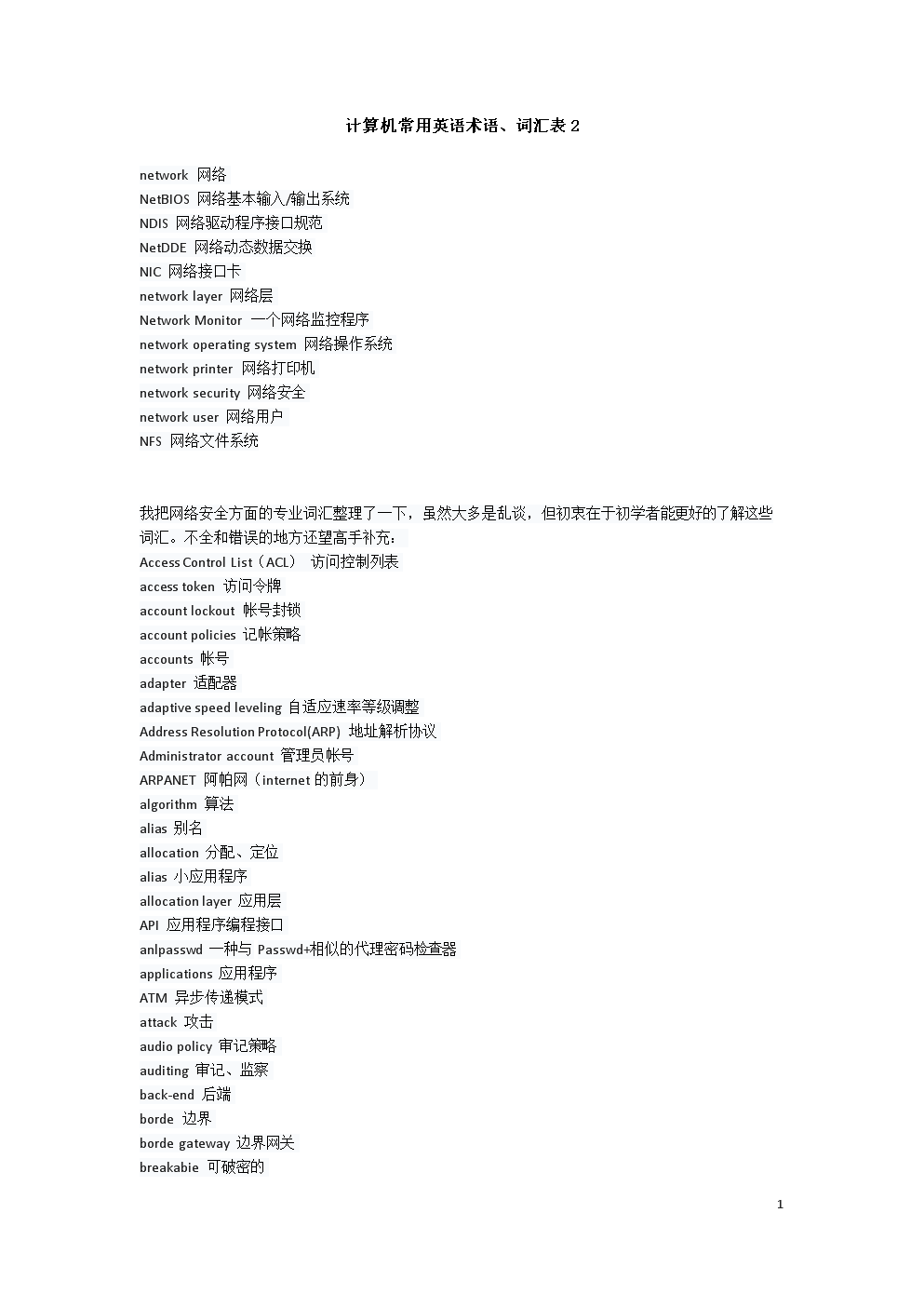 駕照考試科目一理論考試的一些記憶技巧_控制存儲(chǔ)器是計(jì)算機(jī)系統(tǒng)的記憶設(shè)備,主要用于_翻譯記憶理論及幾款計(jì)算機(jī)輔助翻譯軟件評(píng)介