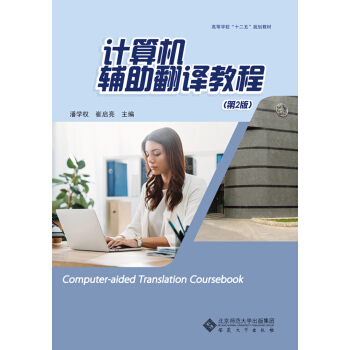 控制存儲(chǔ)器是計(jì)算機(jī)系統(tǒng)的記憶設(shè)備,主要用于_駕照考試科目一理論考試的一些記憶技巧_翻譯記憶理論及幾款計(jì)算機(jī)輔助翻譯軟件評(píng)介