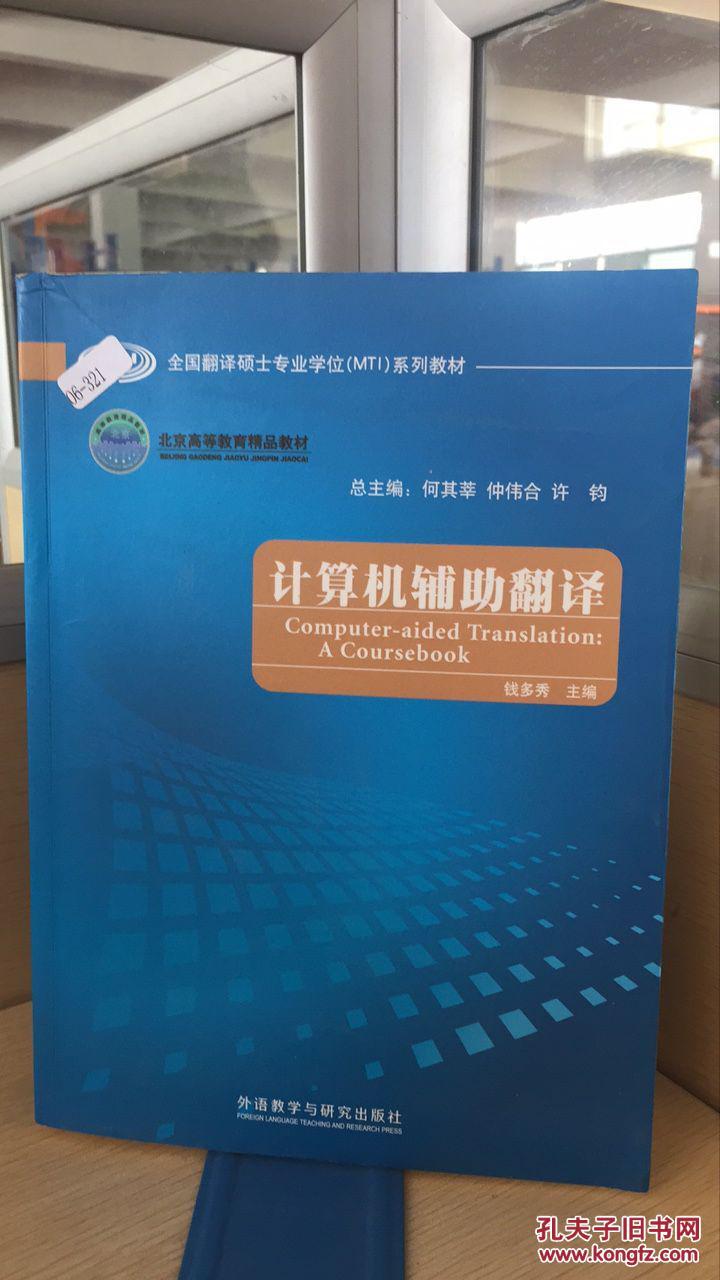 控制存儲(chǔ)器是計(jì)算機(jī)系統(tǒng)的記憶設(shè)備,主要用于_駕照考試科目一理論考試的一些記憶技巧_翻譯記憶理論及幾款計(jì)算機(jī)輔助翻譯軟件評(píng)介
