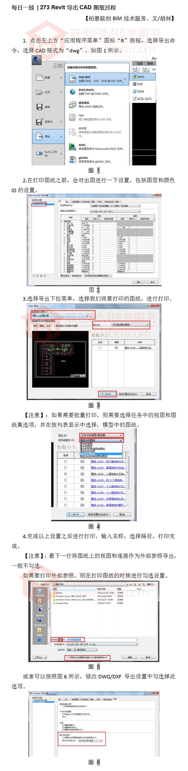 橋梁矩形截面梁圖形_橋梁大師與橋梁博士_橋梁博士輸出圖形教程