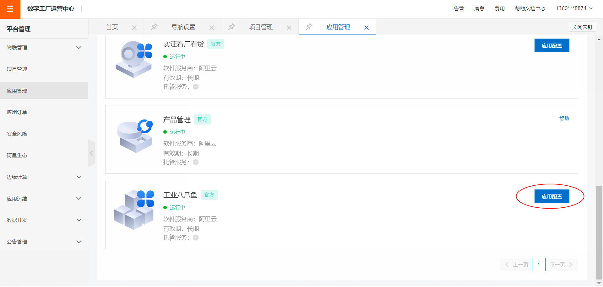 jboss jboss as_jboss什么時候需要配置數(shù)據(jù)源_myeclipse 配置jboss