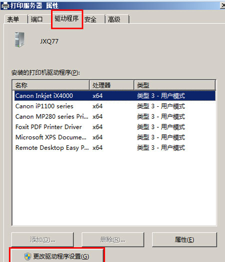 打印小票機無法打印_理光打印復印一體機連接_本地連接打印機連不上