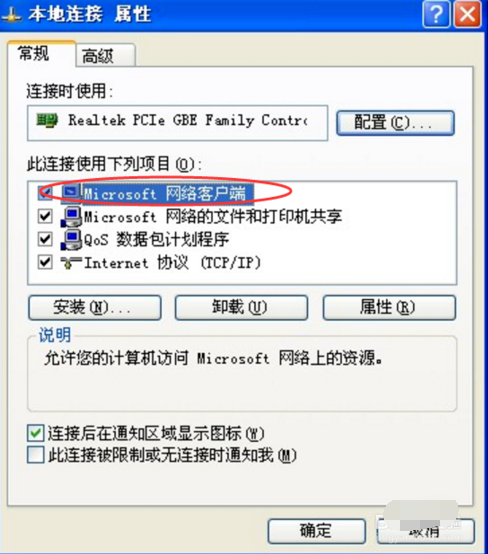 本地連接沒有有效的ip配置_以太網沒有有效ip配置_以太網沒獲取到有效ip