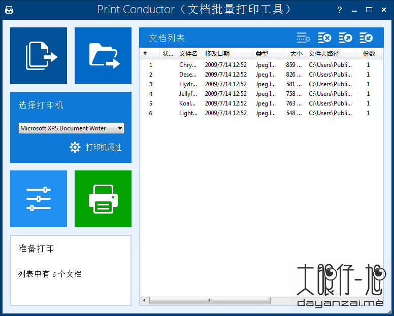 新建word圖標異常_word2016文檔圖標顯示異常_word文檔圖標異常
