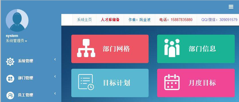 人事管理系統代碼設計_怎樣管理人事檔案管理_人事后勤管理