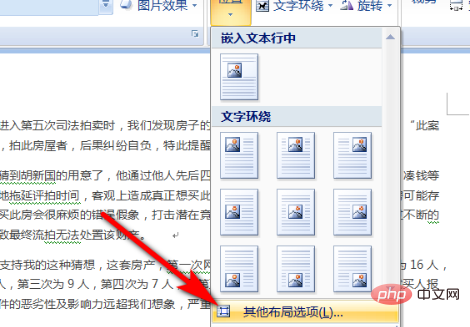 word2016文檔圖標(biāo)顯示異常_word文件圖標(biāo)異常_新建的word圖標(biāo)異常