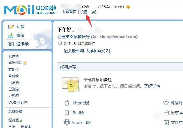 foxmail同時收重復郵件_ie瀏覽器設置代理后foxmail不能收郵件_foxmail郵件字體設置