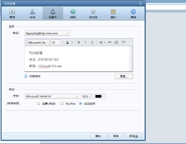 foxmail郵件字體設置_foxmail同時收重復郵件_ie瀏覽器設置代理后foxmail不能收郵件