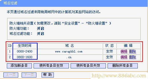 mac地址過濾是什么意思_mac地址過濾設置后手機無法連接無線_mac地址過濾怎么設置