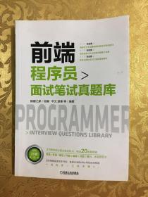 程序員面試需要帶電腦嗎_面試中藥調劑員需要準備什么_程序編程員