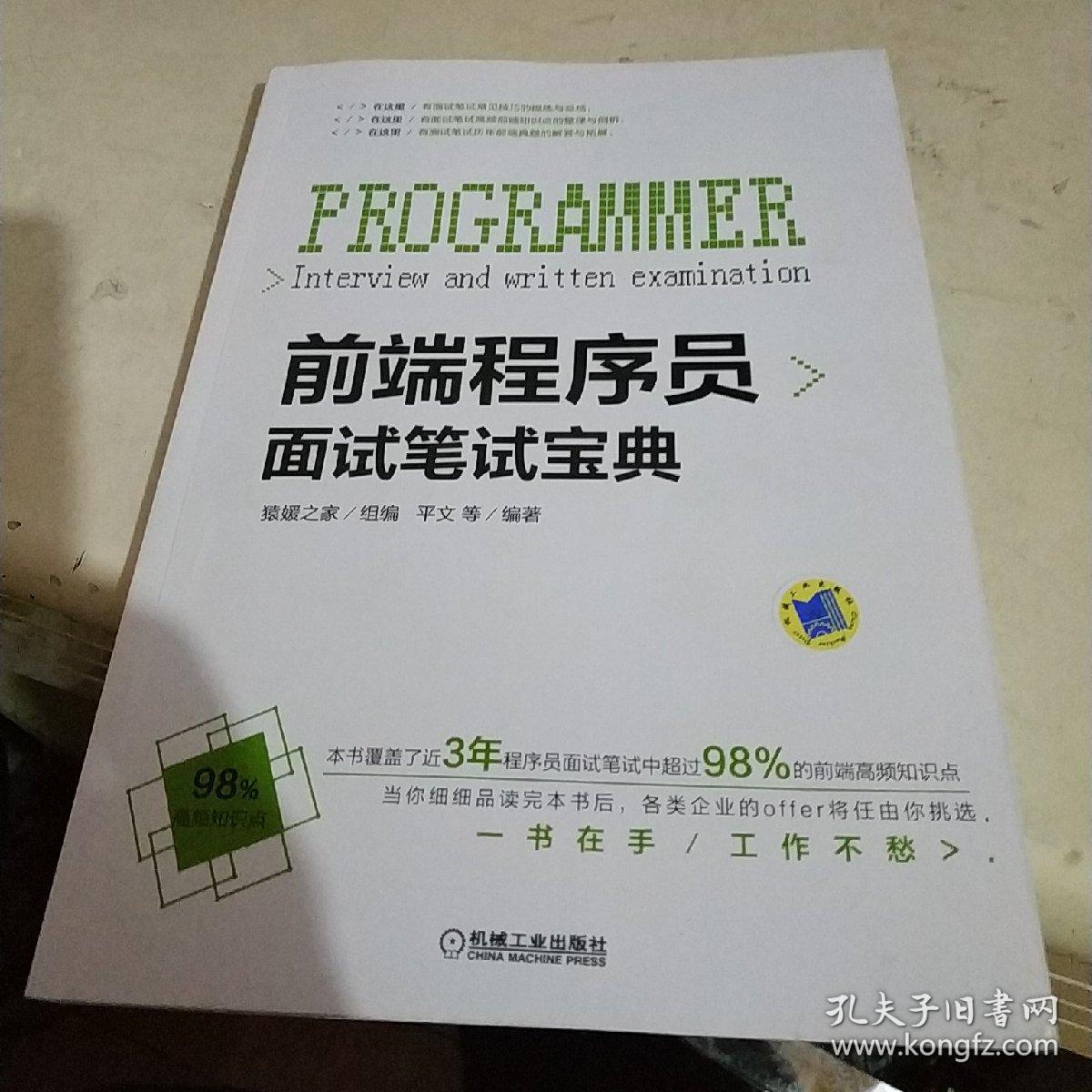 程序員面試需要帶電腦嗎_程序編程員_面試中藥調劑員需要準備什么