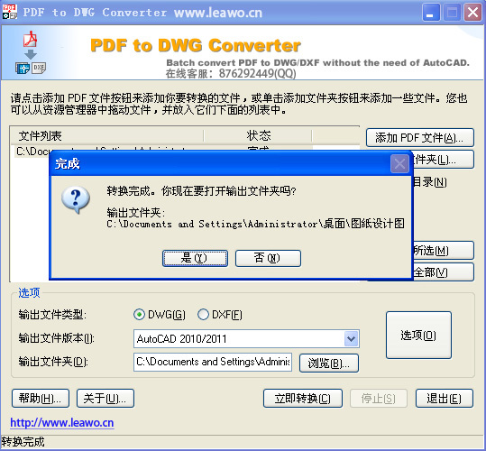 vsd文件可轉換為dwg后用cad打開無顯示_打開cad在搜索路徑中未找到文件_cad文件可以在電子圖板中打開嗎