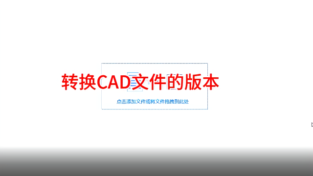 打開cad在搜索路徑中未找到文件_cad文件可以在電子圖板中打開嗎_vsd文件可轉換為dwg后用cad打開無顯示