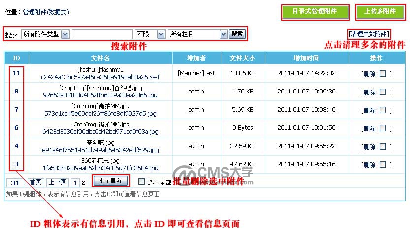 帝國系統(tǒng)不能上傳圖片_能上傳音頻的cms系統(tǒng)_分身系統(tǒng)無法上傳圖片