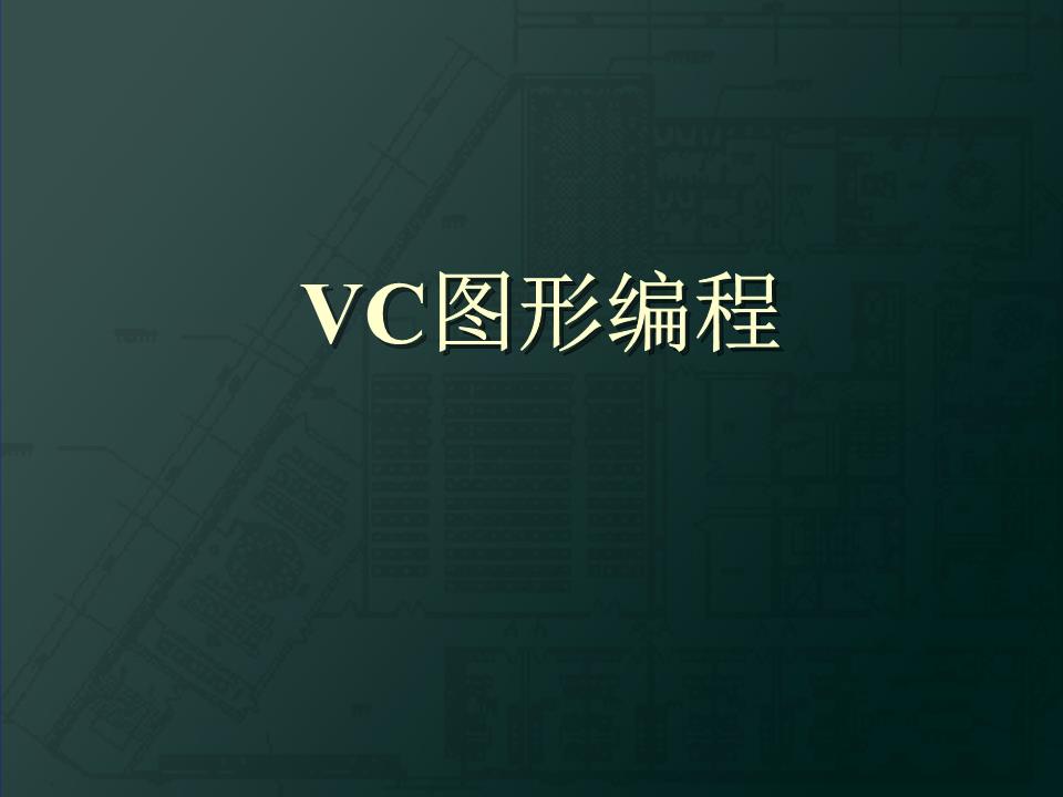 看視頻學打印機維修(芯片級全彩版)pdf_交互式計算機圖形學 第六版 pdf_大學計算機龔沛曾第7版pdf