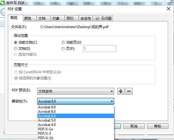 cdr什么格式ps能打開_cdr格式用ps軟件怎么打開_cdr保存什么格式ai能打開