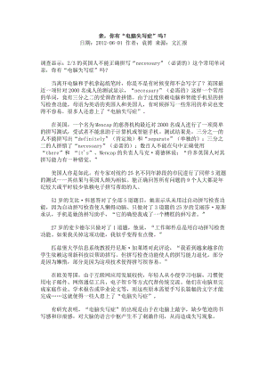 實驗驗證電腦失寫癥_實驗驗證電腦失寫癥_失歌癥 千變小寶貝