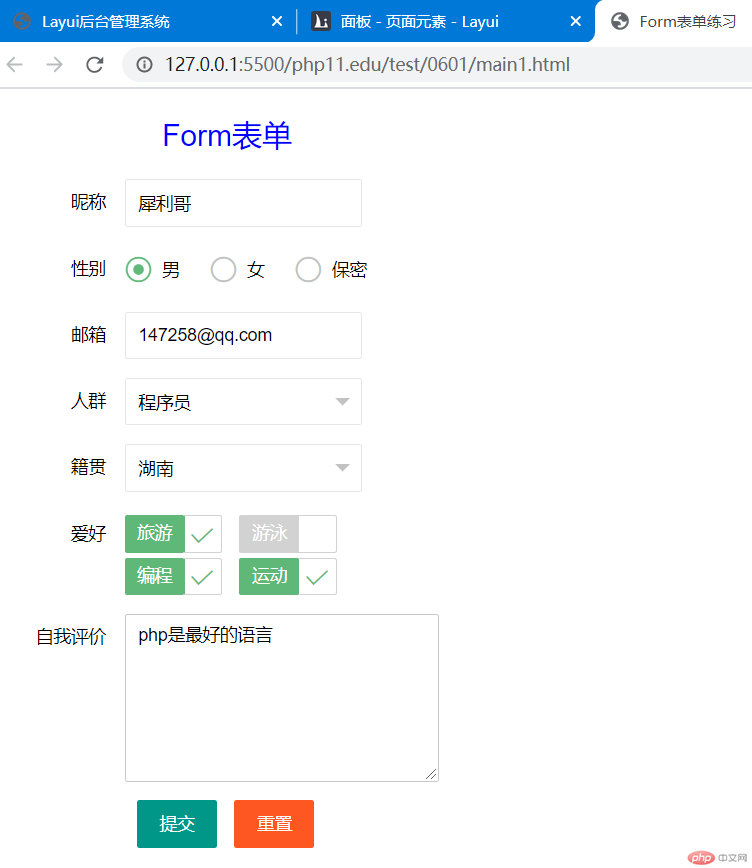 js表單驗證提示_表單驗證提示錯誤信息_表單驗證提示