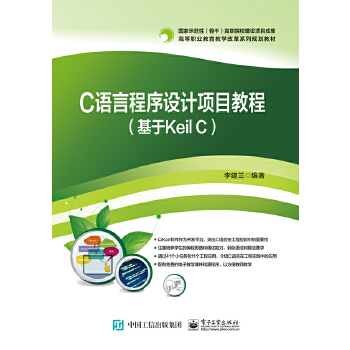 通訊錄c語言程序設計_高質量程序設計指南 c c語言 第三版_can通訊c程序
